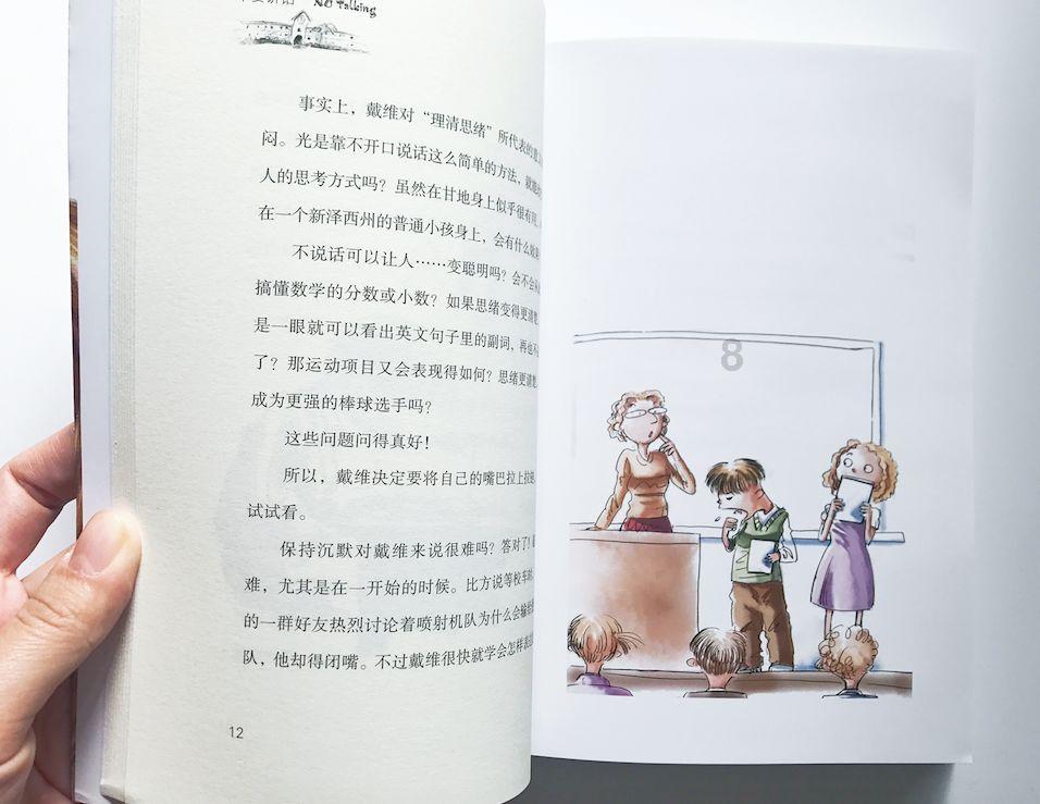大唐游仙记